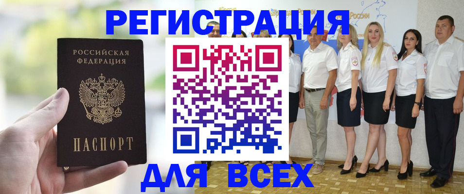 где прописаться в Новгородской области