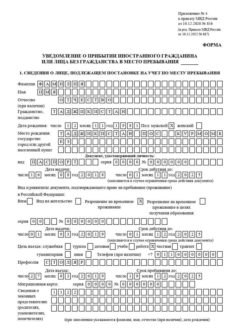 временная регистрация в Новгородской области временная регистрация в Новгородской области