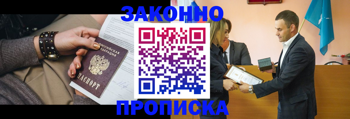 временная регистрация в Новгородской области
