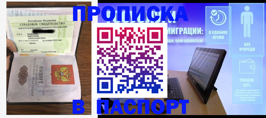 регистрация в Новгородской области