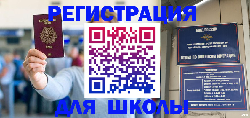 регистрация для дет. сада в Новгородской области