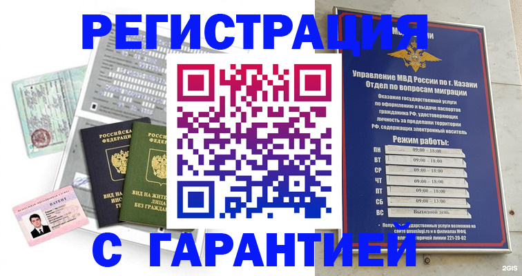 временная регистрация гарантия в Новгородской области