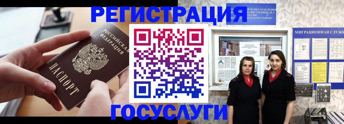 прописка 2025 в Новгородской области