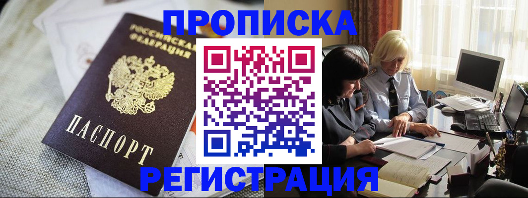 найти адрес прописки в Новгородской области