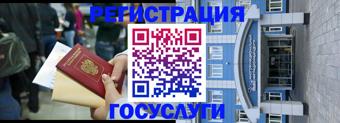 временная регистрация собственник в Новгородской области