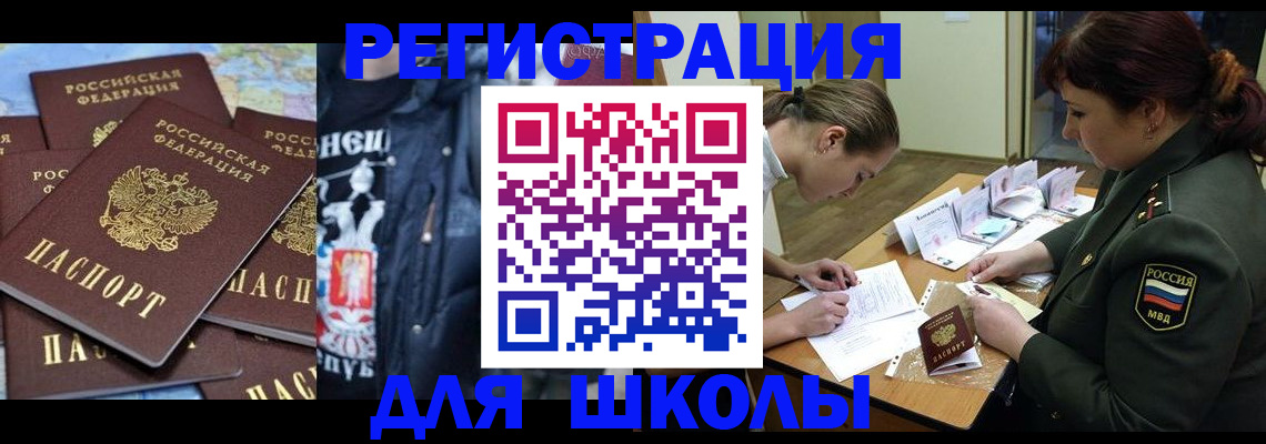 прописка в квартире в Новгородской области