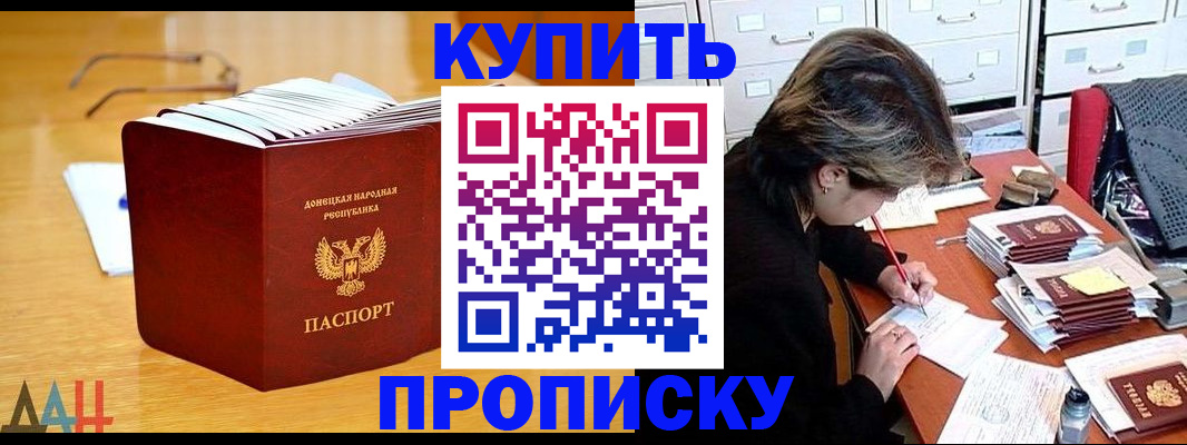 прописка от собственника в Новгородской области